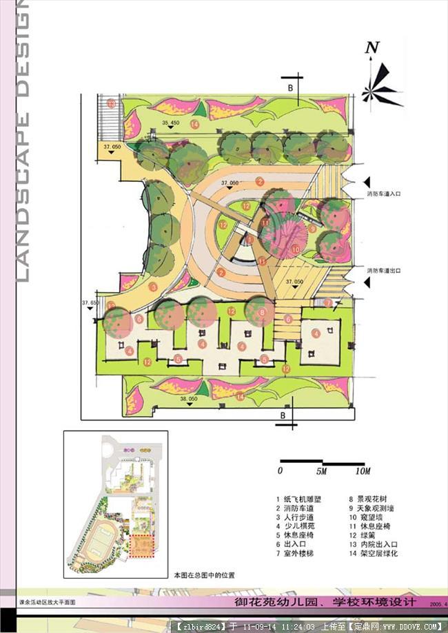 东莞御花苑幼儿园,小学校景观设计方案