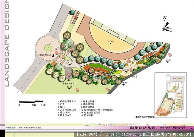 东莞御花苑幼儿园、小学校景观设计方案的图片