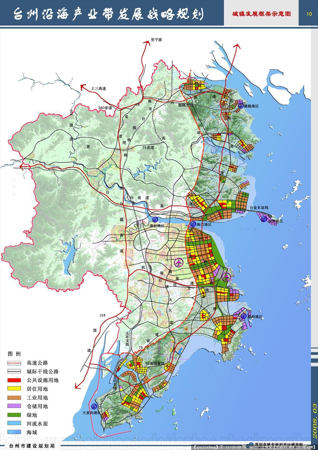 台州沿海产业带发展规划图片