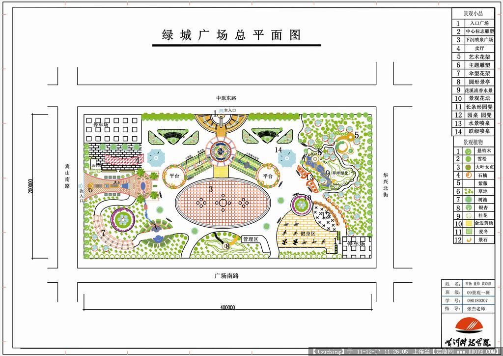 广场品面规划()