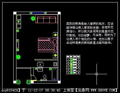 病房设计