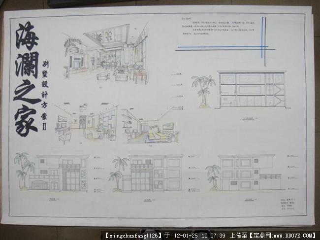 个人小别墅设计(手绘); 别墅设计作业正图; 别墅设计作业正图_别墅