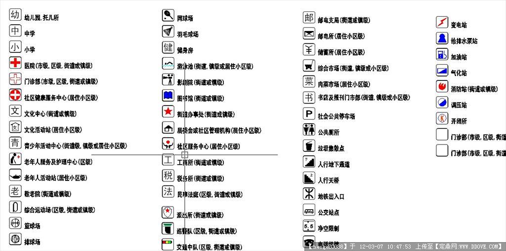 整理的公共设施图例cad的