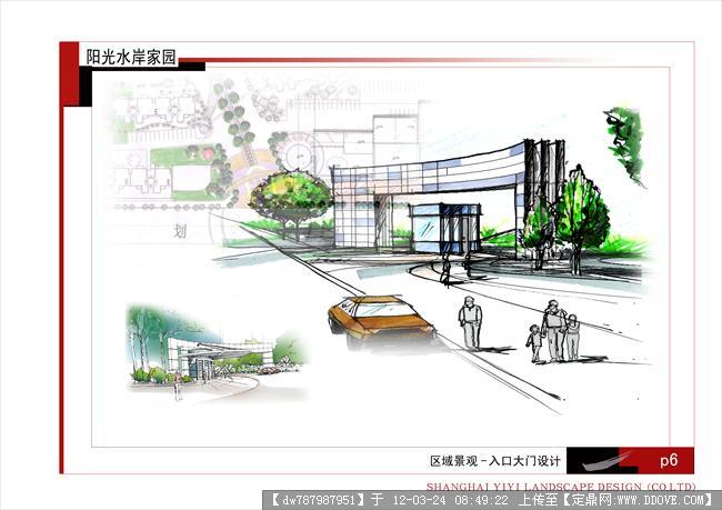 (上海一艺)上海阳光水岸小区全套景观设计文本