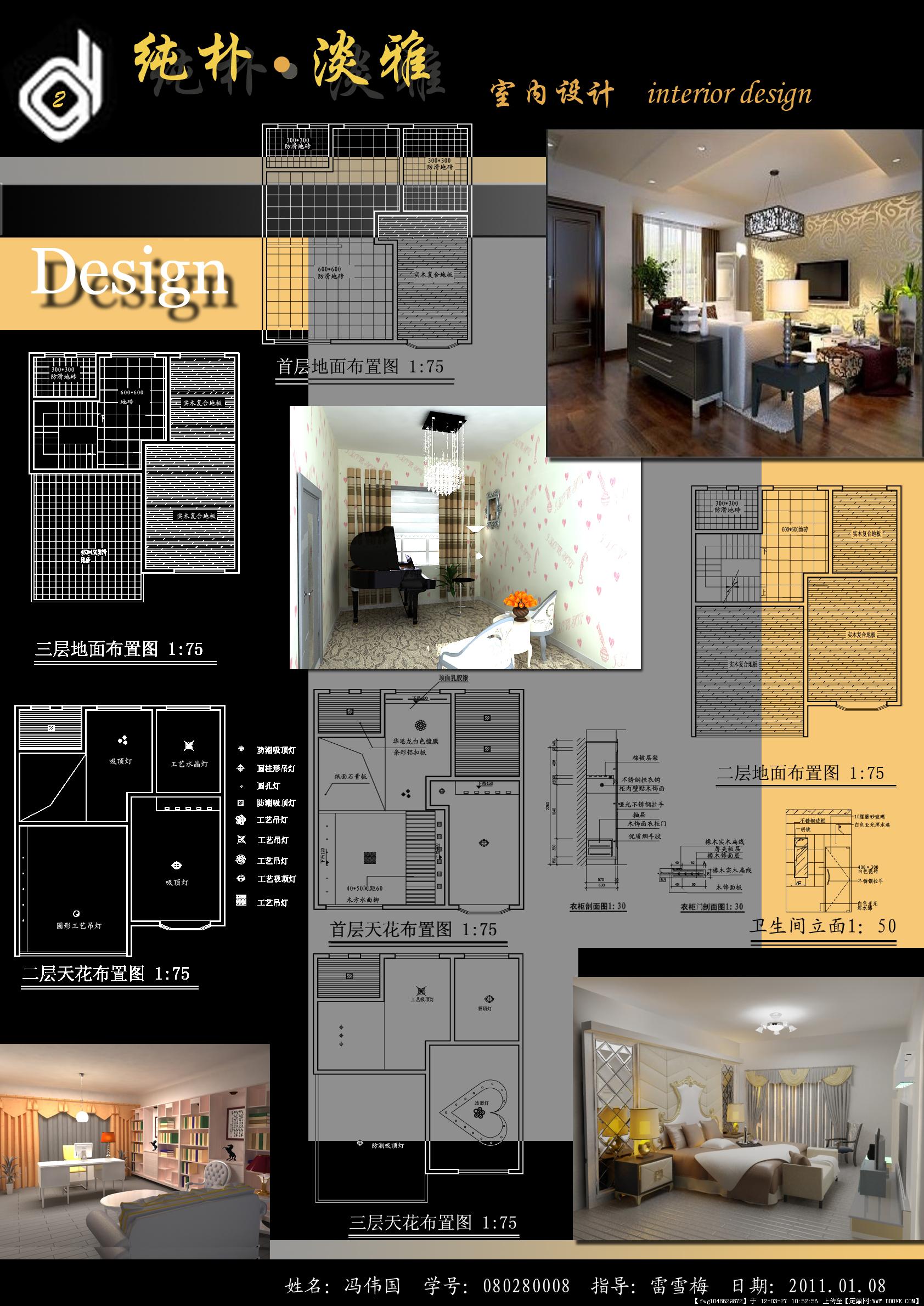 室内效果图设计方案展板装饰装修素材免费下载(图片编号:4682074)-六图网