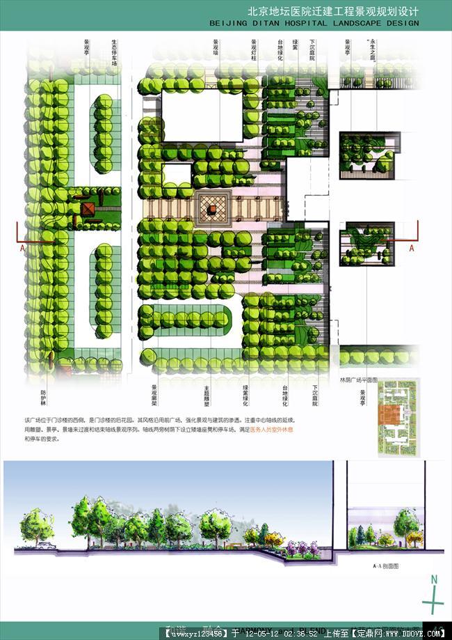 北京地坛医院迁建工程景观规划设计的图片浏览