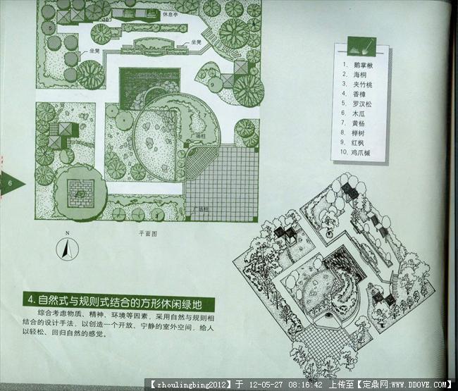 广场的地址,园林方案设计,城市广场,园林_.