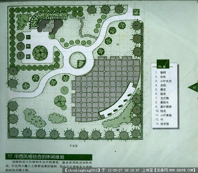 广场的地址,园林方案设计,城市广场,园林_.