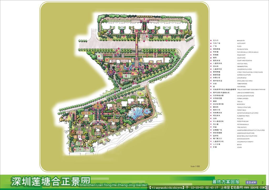 深圳莲塘合正景园景观设计施工图(0306edaw)