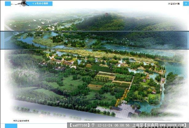山东莒南县鸡龙河公园湿地生态旅游规划2009