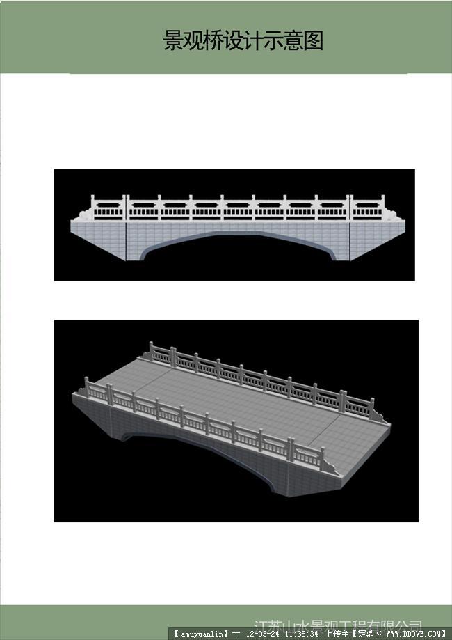 桥设计效果图