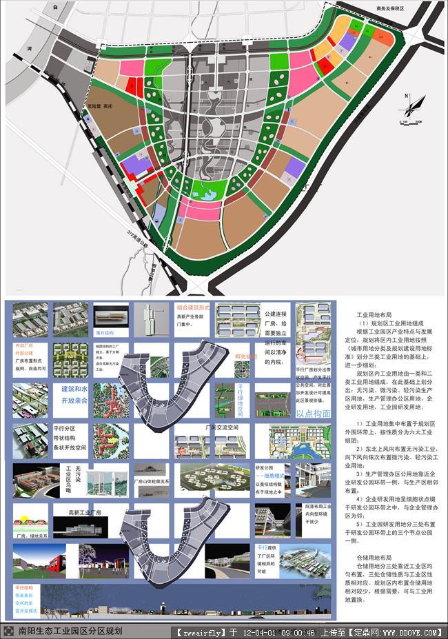 唐县工业园区规划图片