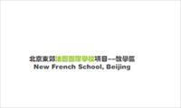 北京某国际学校项目——教学区建筑设计方案整套文本(Schematic Design Documents)